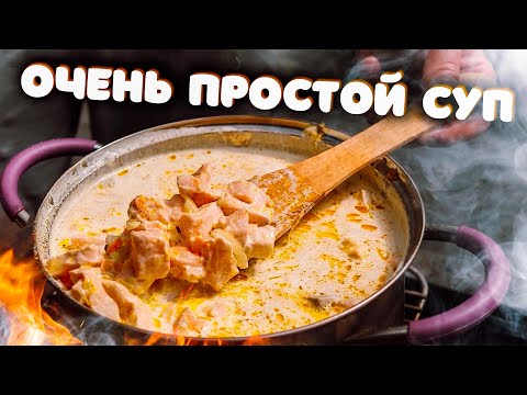 0 3 Суп из лосося