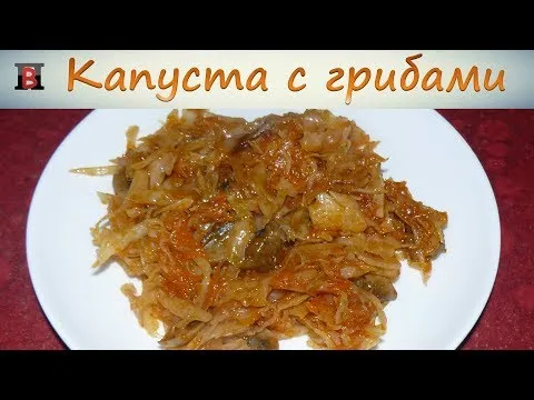 Жареная капуста с грибами. Просто и очень вкусно.