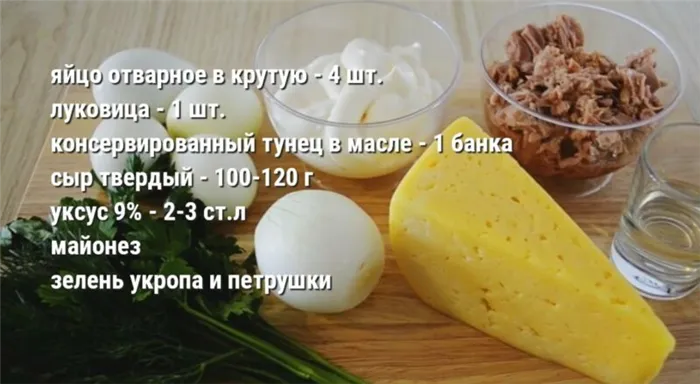 salat tuntsom krabovimi 1d8e672 Салат с тунцом и крабовыми палочками