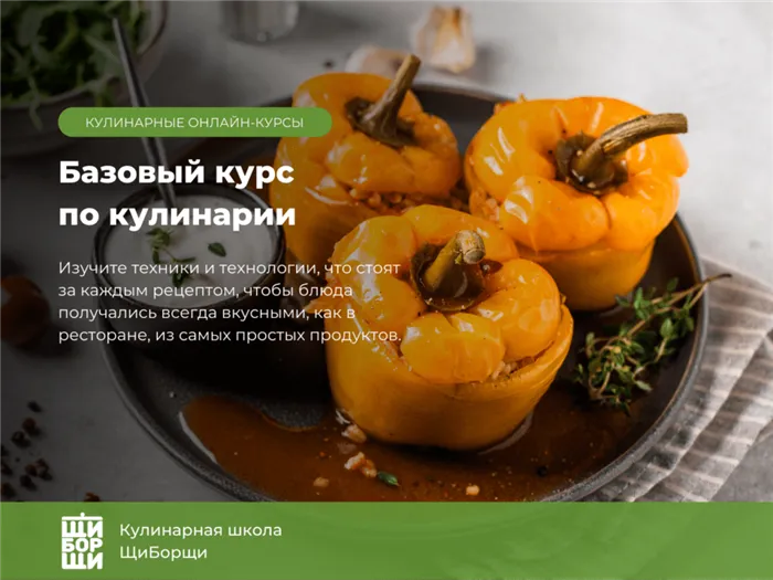 Кулинарные рецепты -