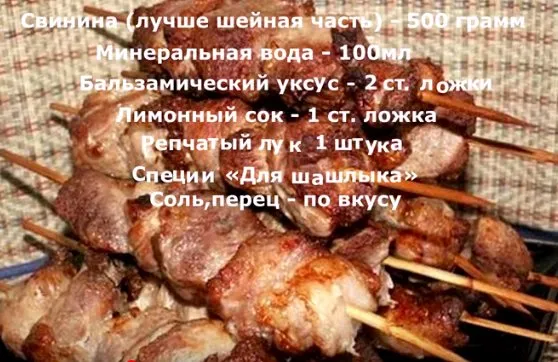 shashlik duxovke banke 636f92c Шашлык в банке в духовке