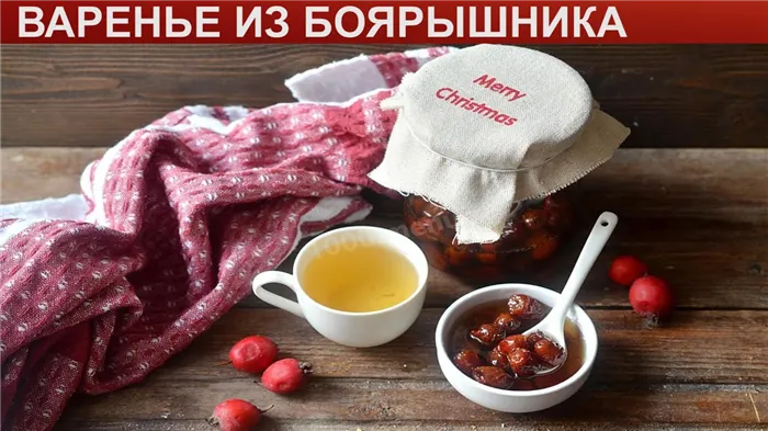 Как приготовить варенье из боярышника? Вкусное и ароматное варенье на зиму из ягод боярышника