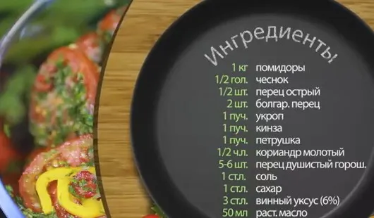 Закуска из помидоров с чесноком и зеленью: шаг 1