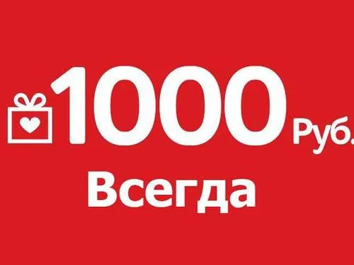 Удаление родинки 1000 руб.