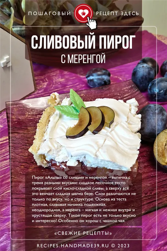 pirog klyukvoy merengoy 0b8135 Пирог с меренгой