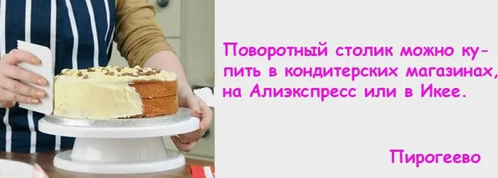 Поворотный столик можно купить на Алиэкспресс