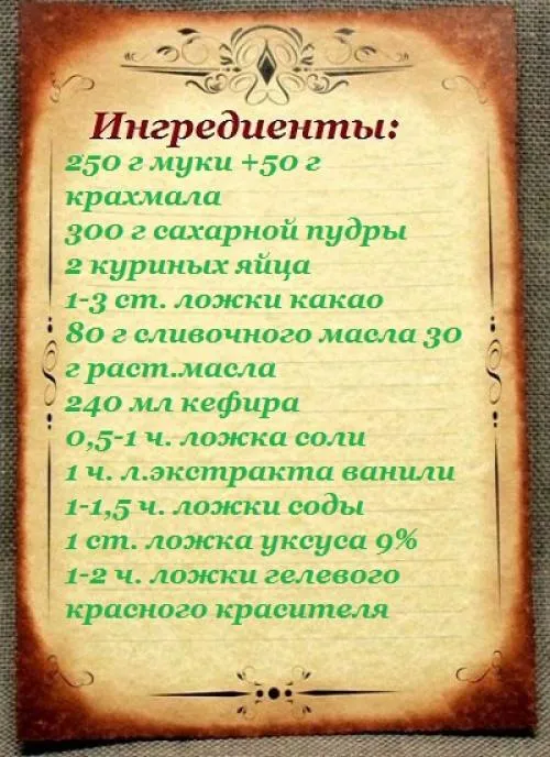 Вишневая начинка для торта Красный бархат. Пошаговый рецепт торта Красный бархат с фотографиями