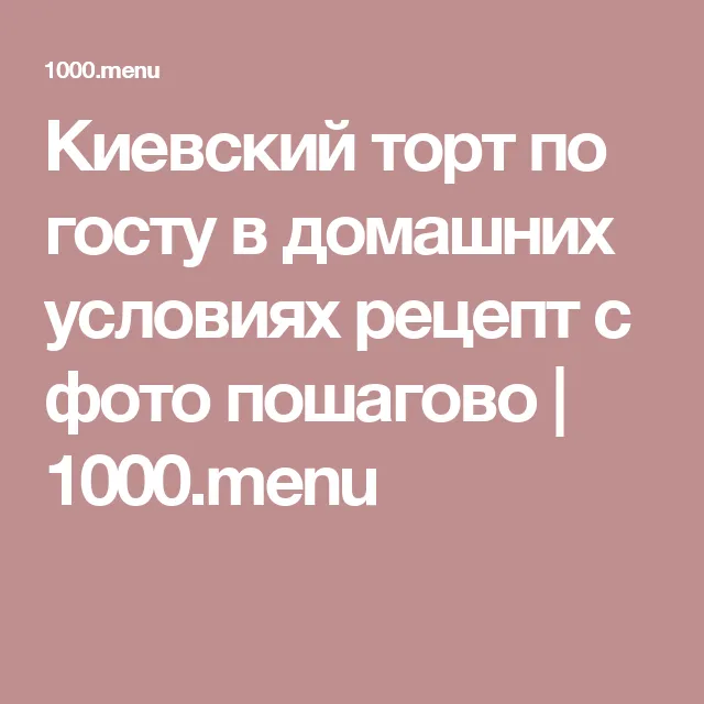 Тут вы узнаете, как лучше всего приготовить блюда Котлеты из кабана: похожие рецепты, состав, порядок приготовления, пошаговые фото, комментарии, советы