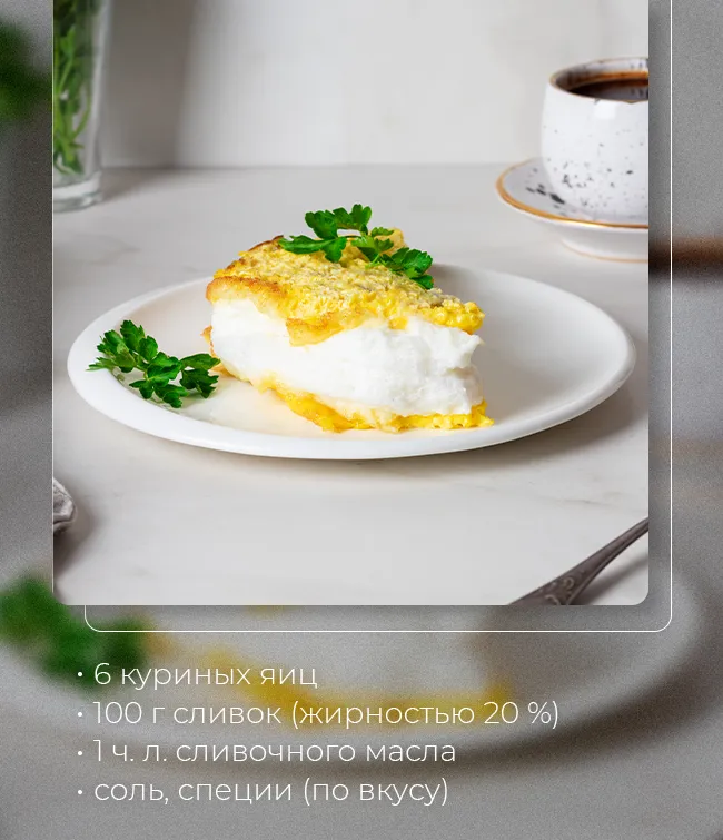 omlet pulyar ba951 Омлет пуляр на сковороде