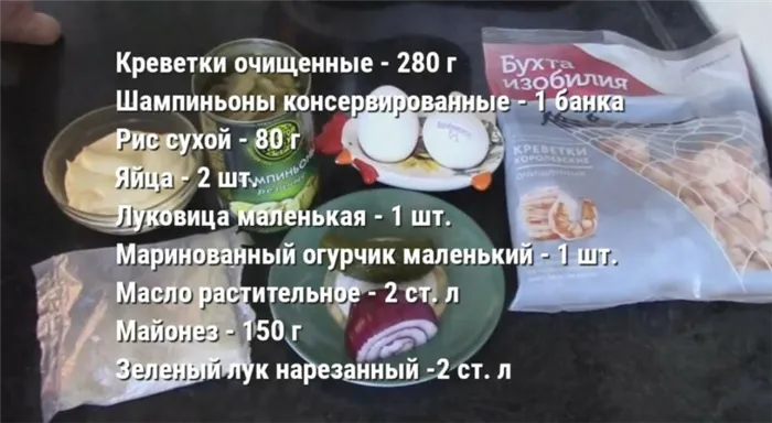 salat krevetkami krabovimi c986a Салат с креветками и крабовыми палочками