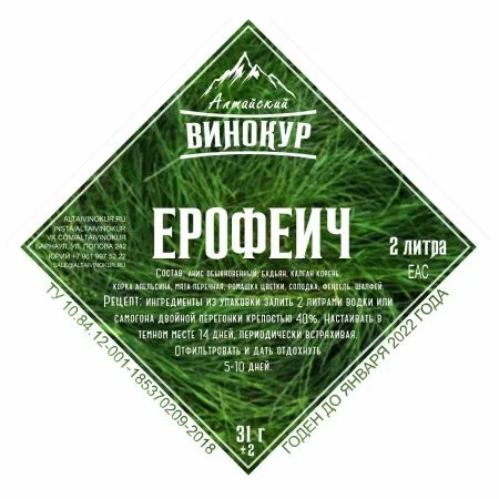 Ерофеич легендарная настойка русского дворянства XVIII века