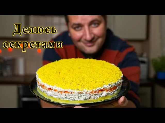 Салат Мимоза с копченой курицей