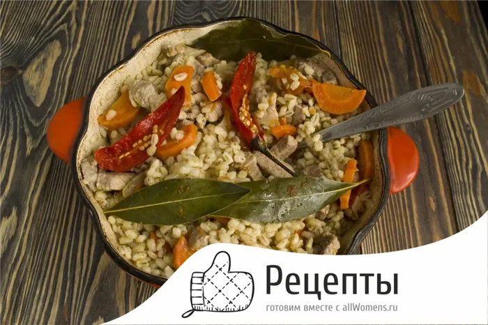 zapechennaya duxovke perlovka a5779 Перловка с мясом в духовке