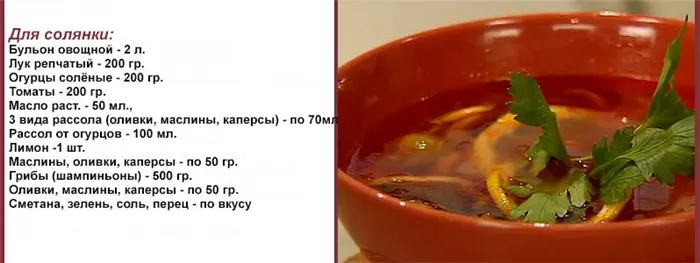 Солянка классическая с копченостями на мясном бульоне: шаг 4